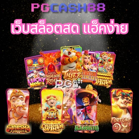 betflik เครดิต ฟรี 50